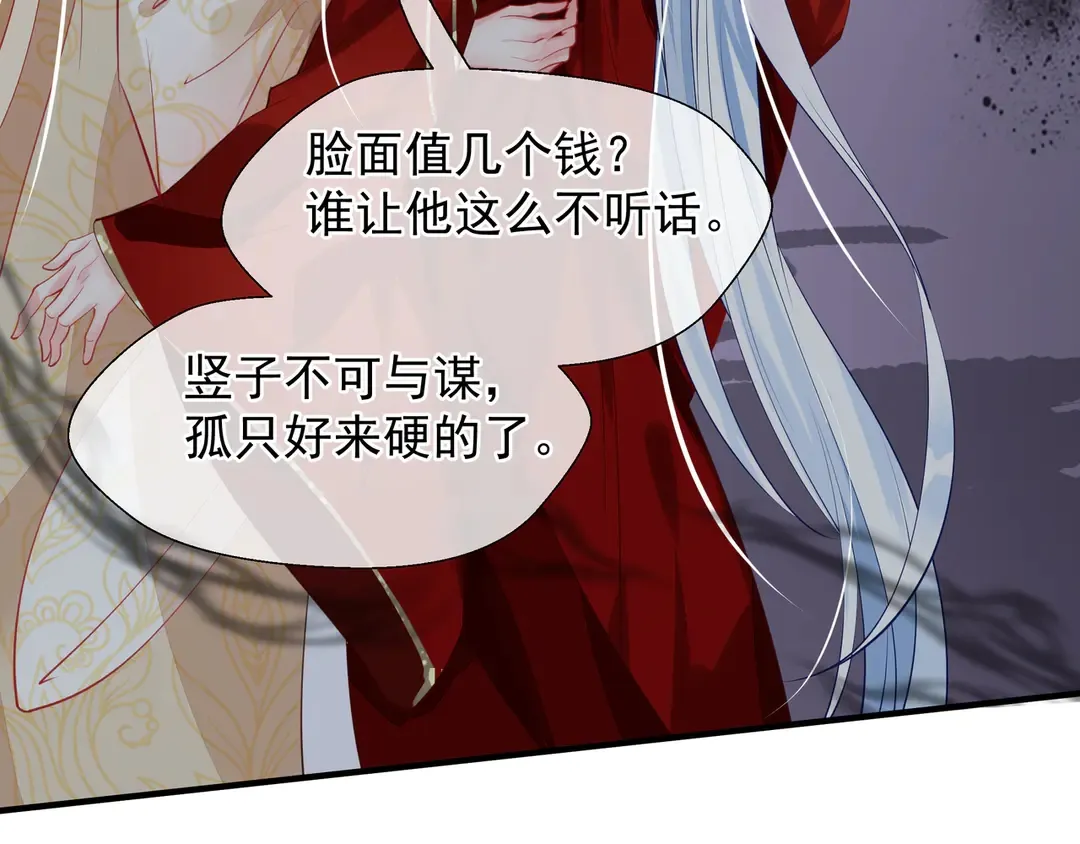 第65话 夜漓被擒 第157页