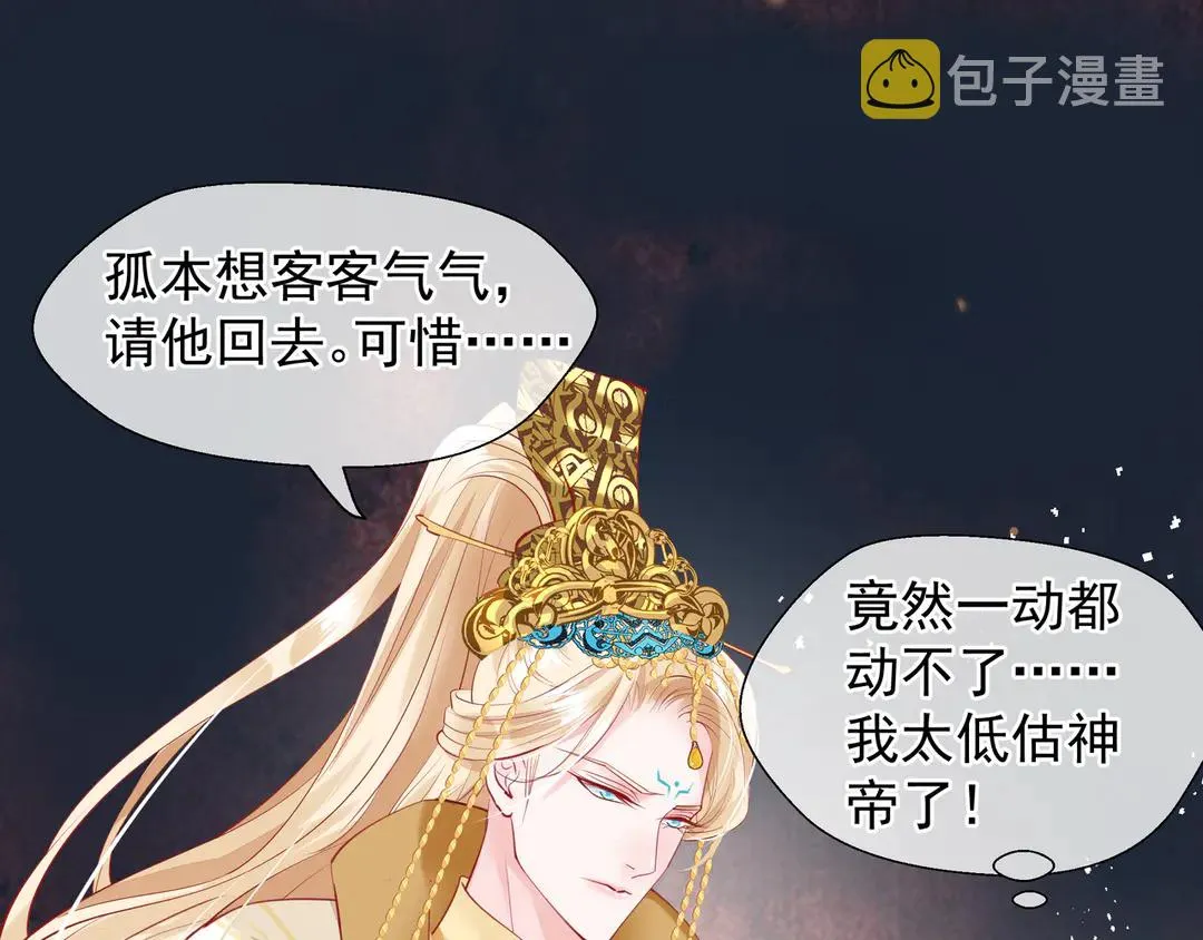 第65话 夜漓被擒 第159页