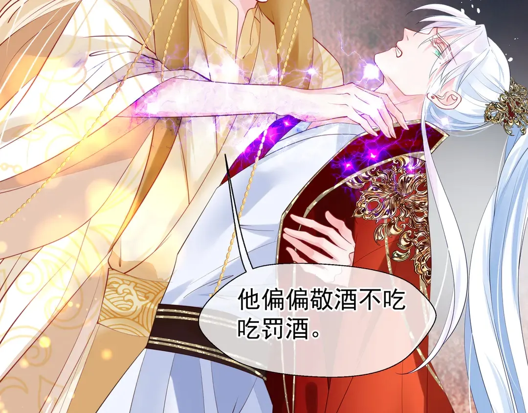 第65话 夜漓被擒 第160页