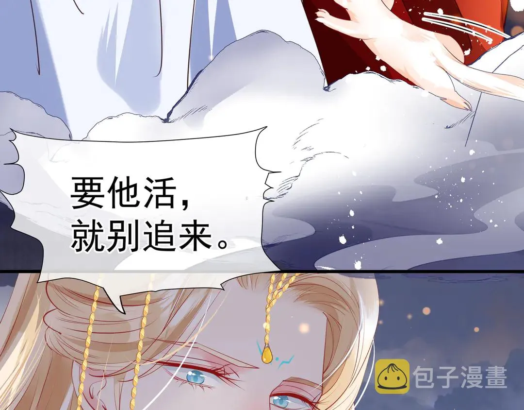 第65话 夜漓被擒 第162页