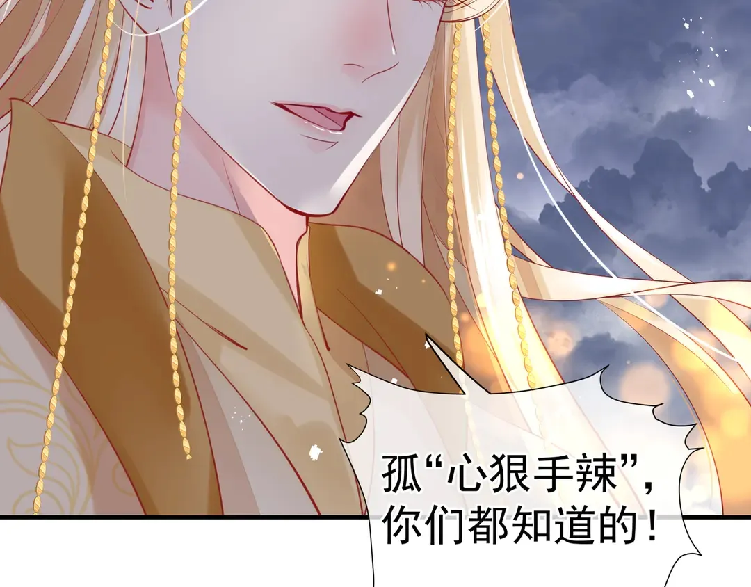 第65话 夜漓被擒 第163页