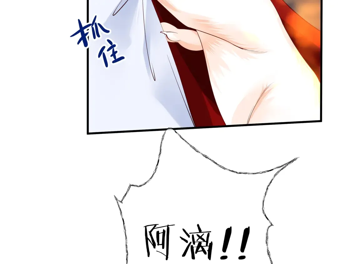 第65话 夜漓被擒 第165页