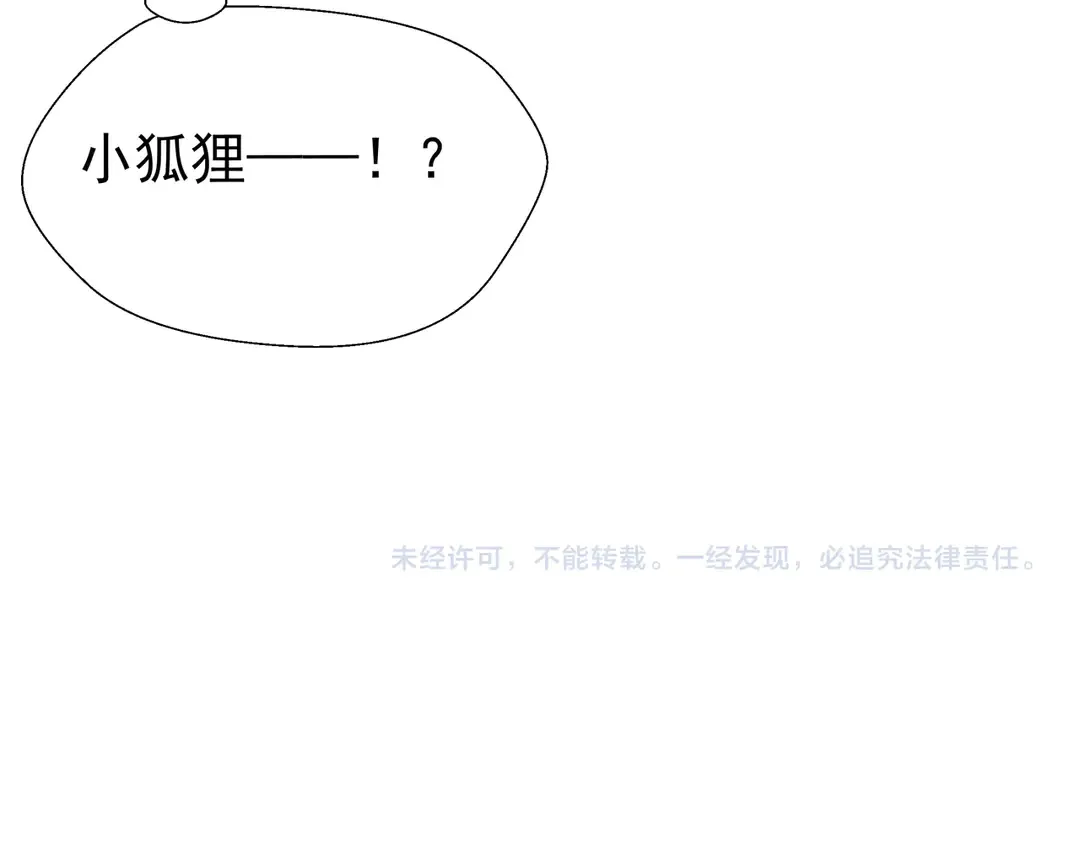 第65话 夜漓被擒 第168页