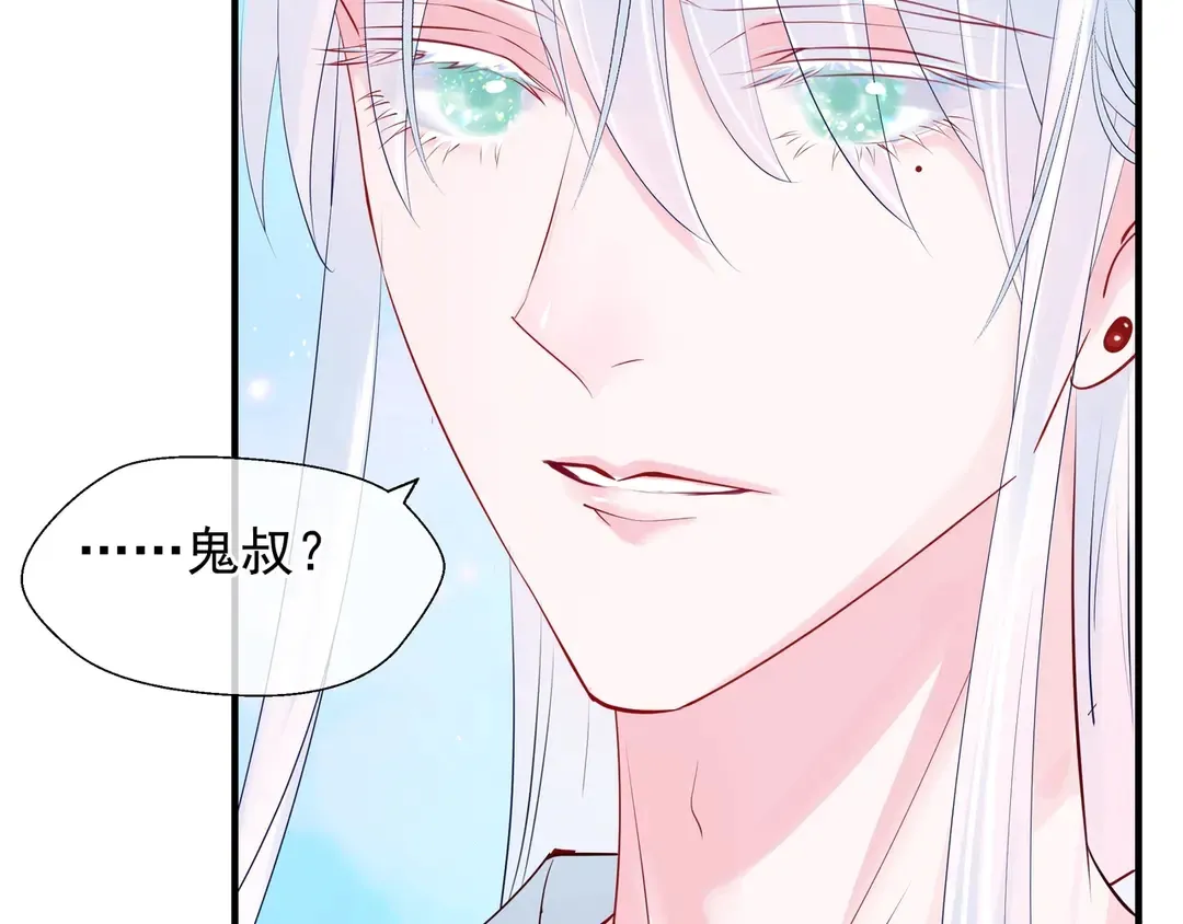 第65话 夜漓被擒 第174页
