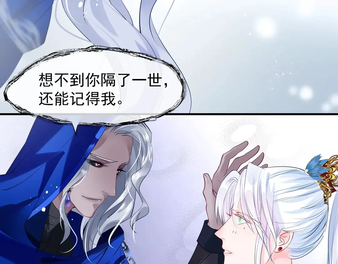 第65话 夜漓被擒 第178页