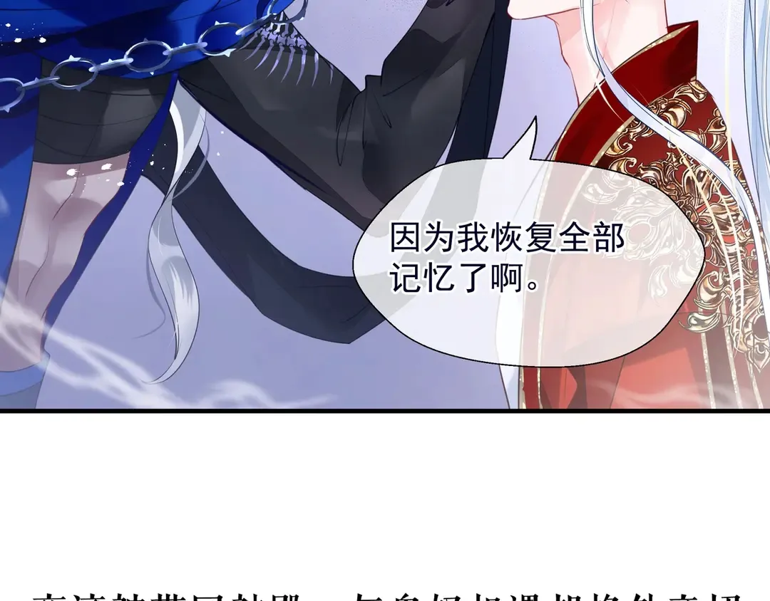 第65话 夜漓被擒 第179页