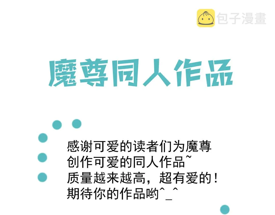 第65话 夜漓被擒 第181页