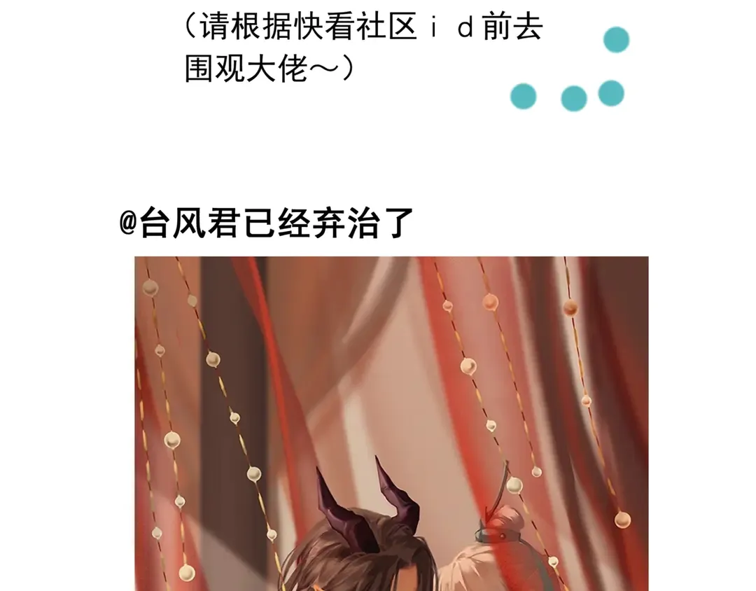 第65话 夜漓被擒 第182页