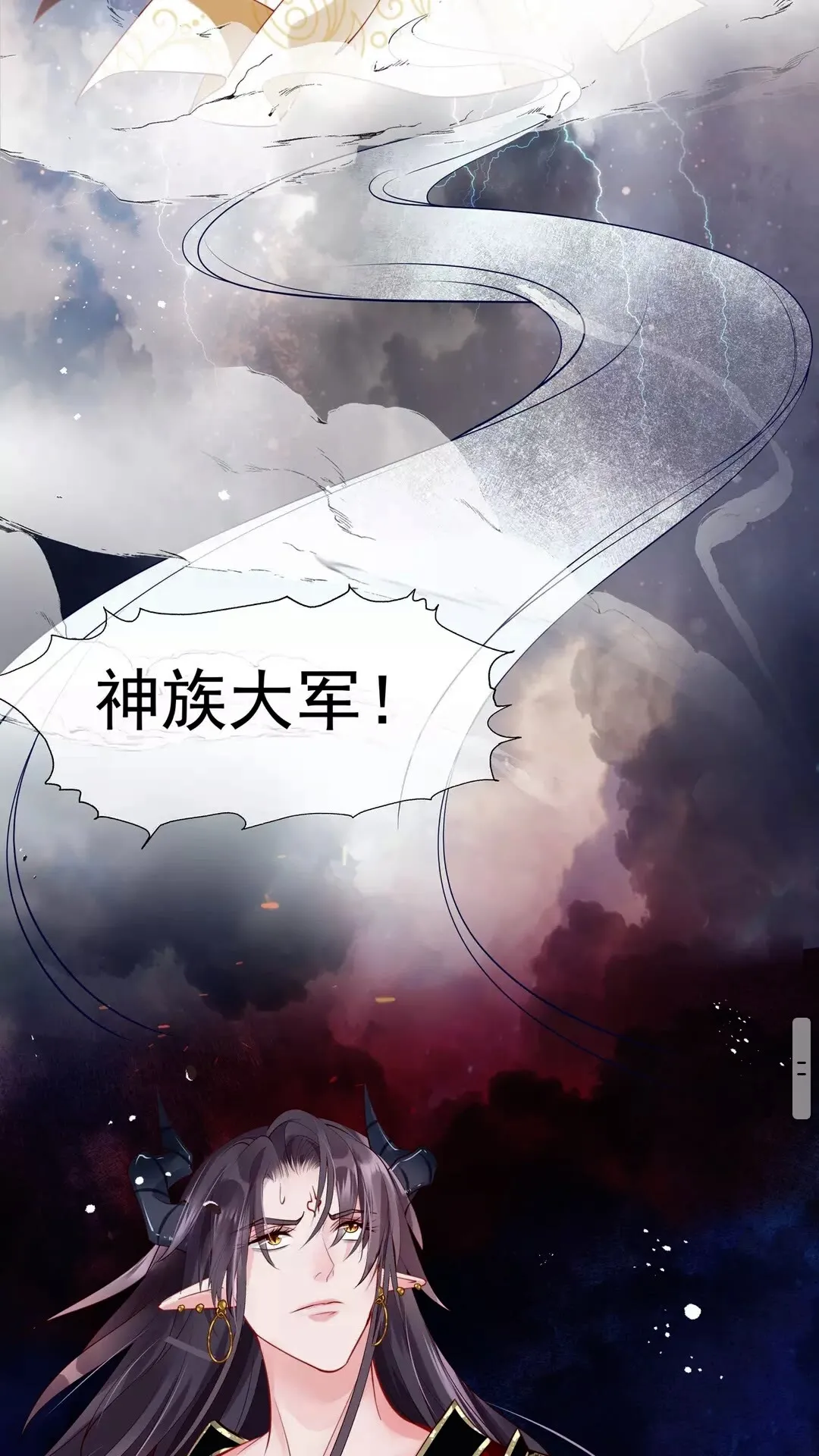 第66话 夜漓被掳 第4页