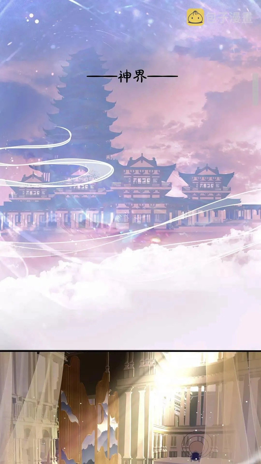 第66话 夜漓被掳 第8页
