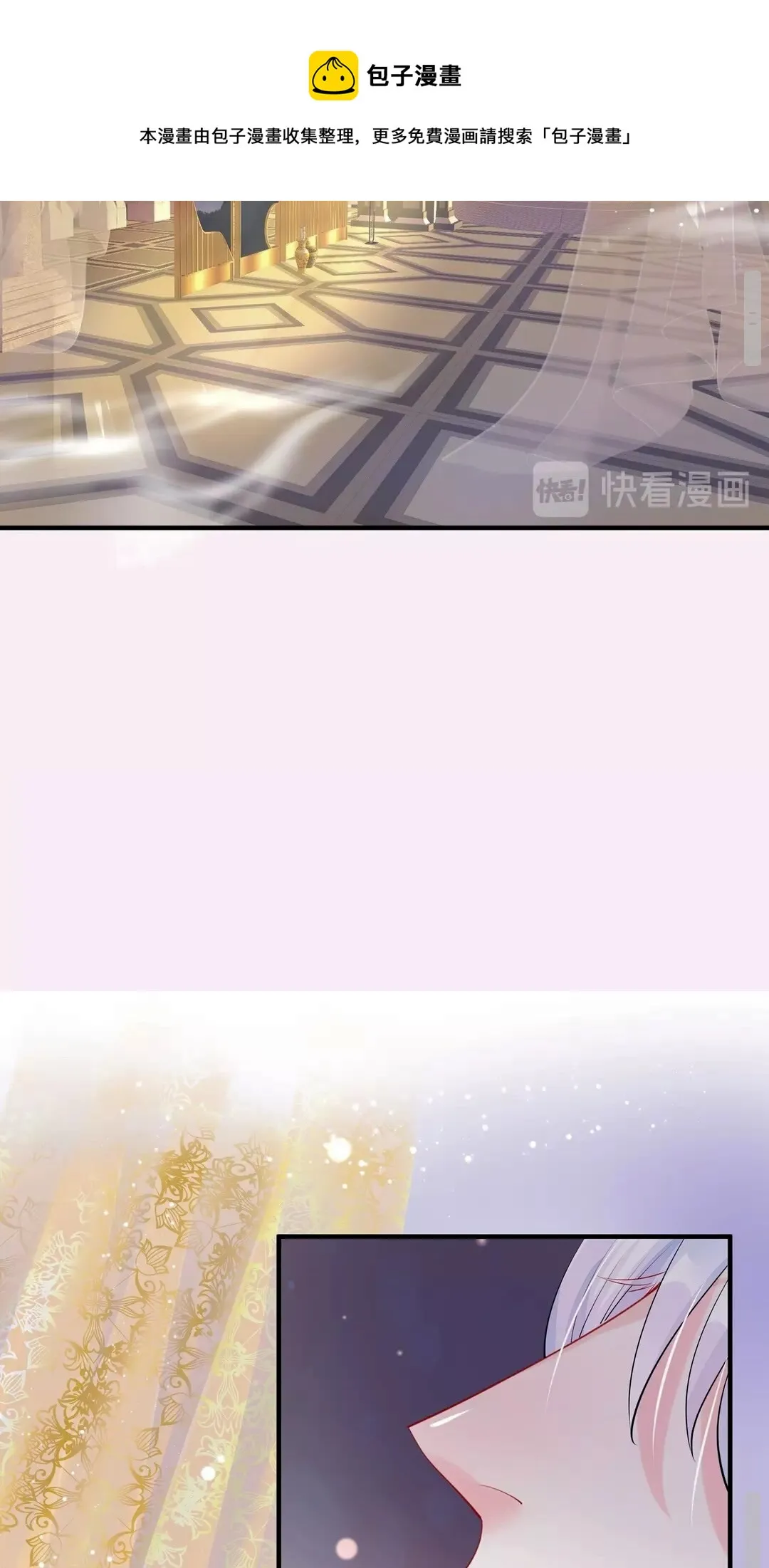 第66话 夜漓被掳 第9页