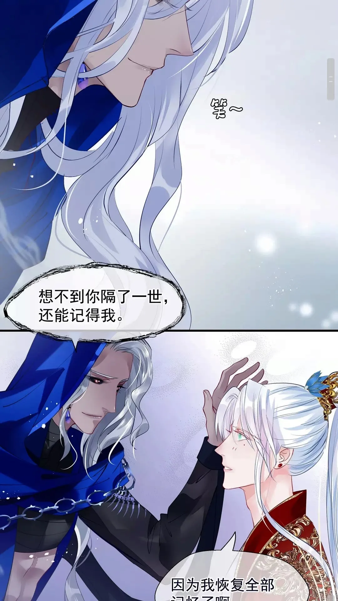 第66话 夜漓被掳 第17页