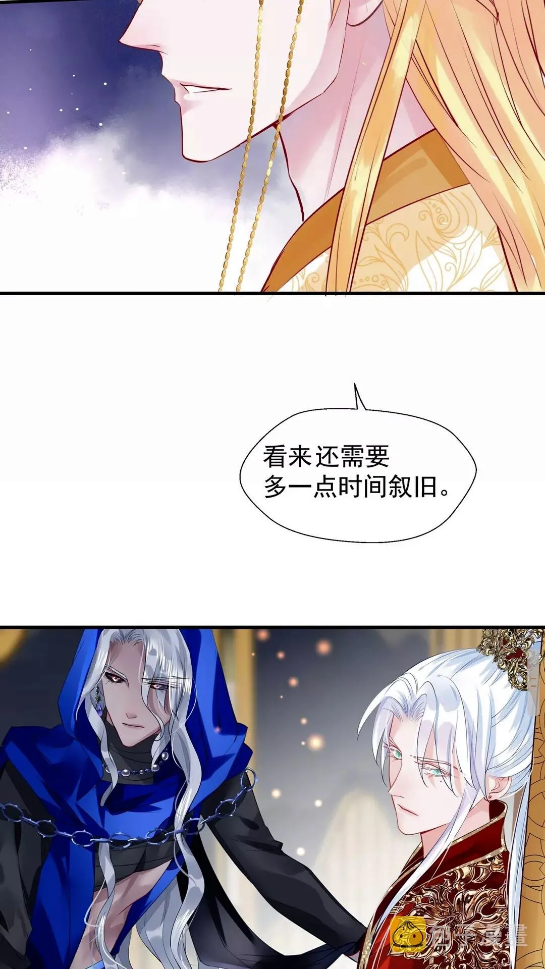第66话 夜漓被掳 第20页