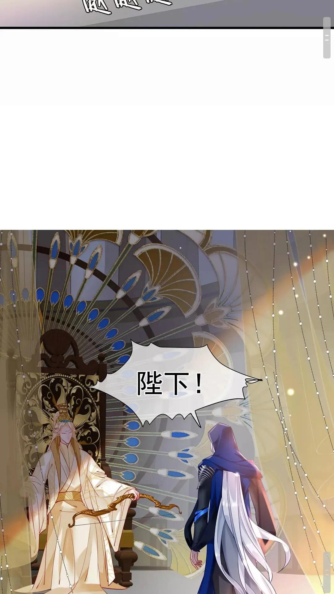第66话 夜漓被掳 第26页