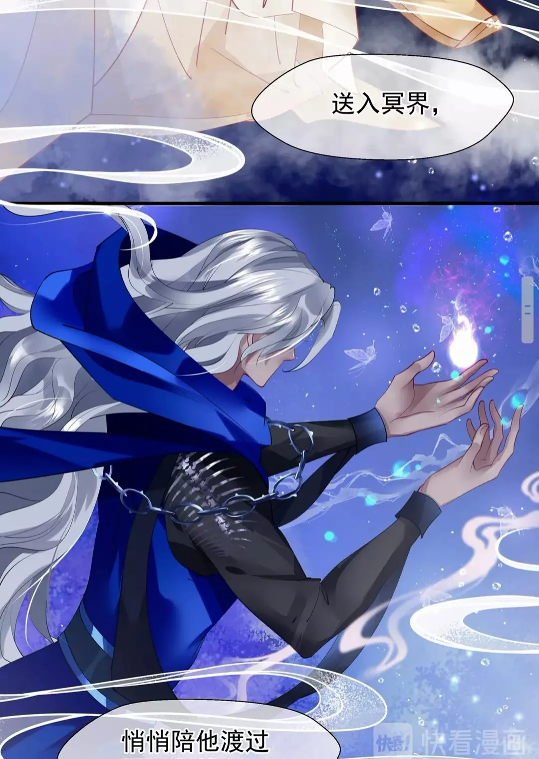 第66话 夜漓被掳 第32页