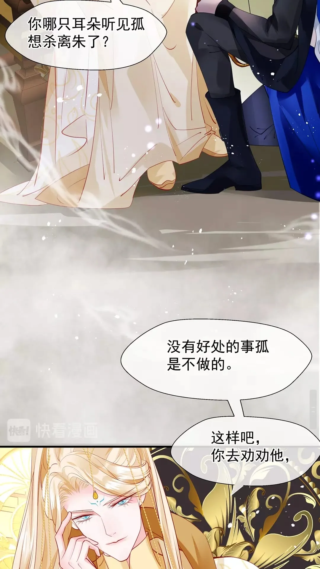 第66话 夜漓被掳 第41页