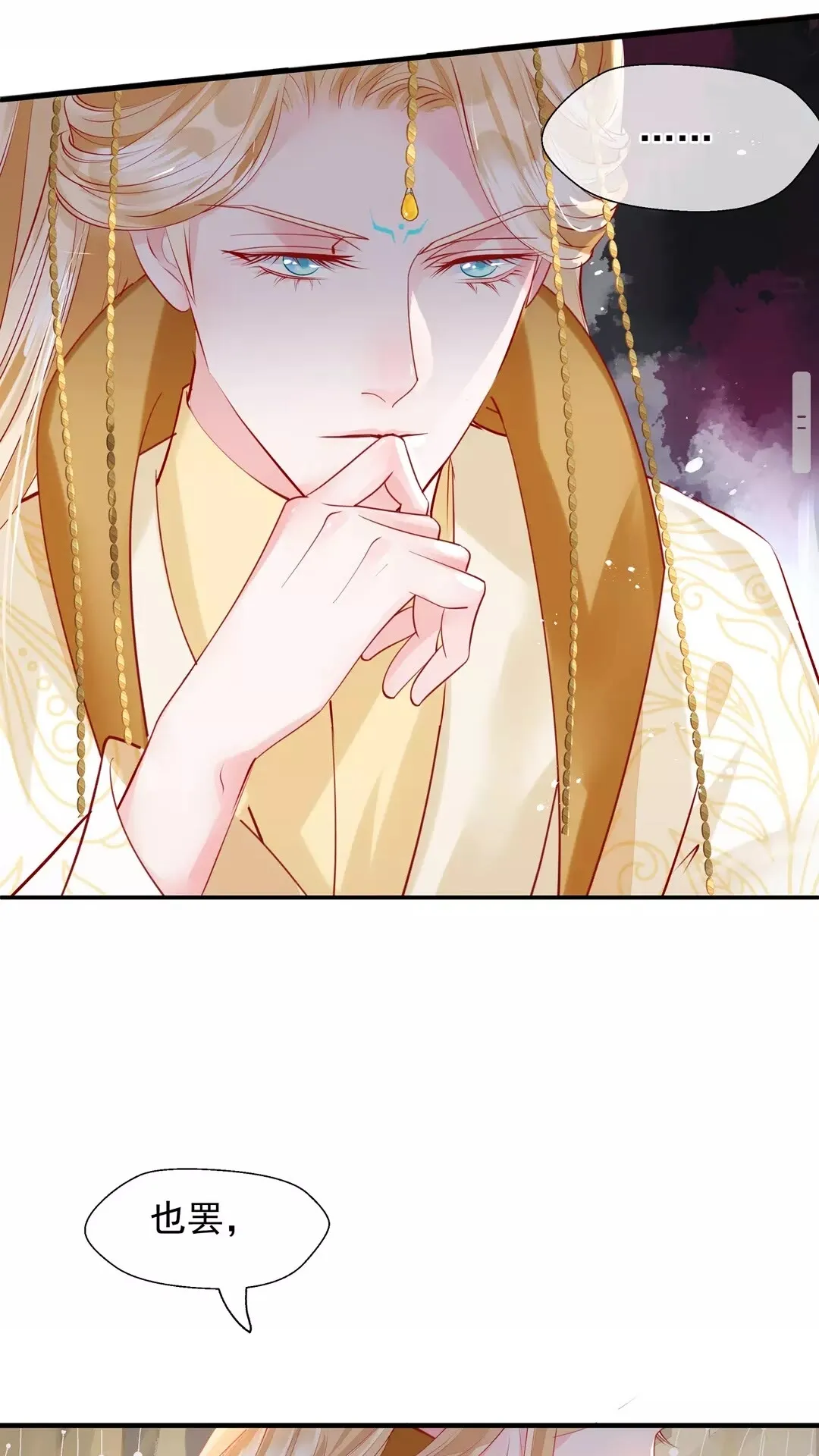 第67话 神宫密谈 第8页