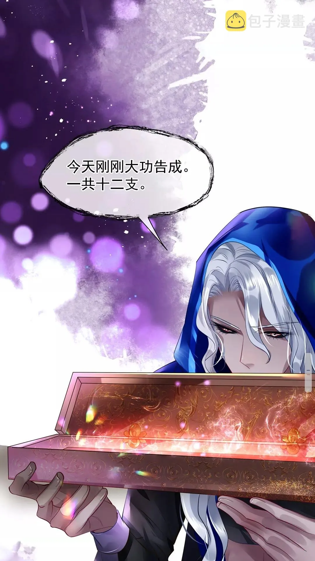 第67话 神宫密谈 第12页