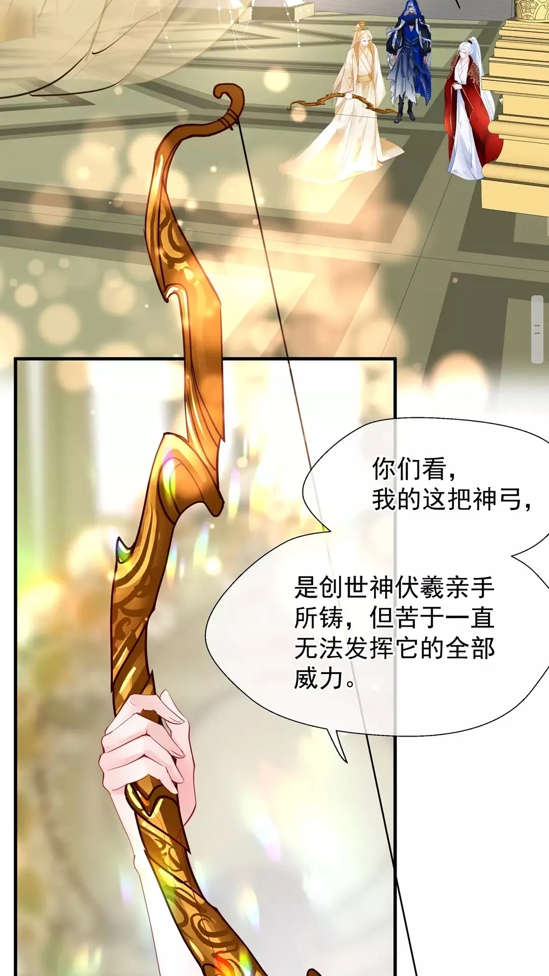 第67话 神宫密谈 第15页