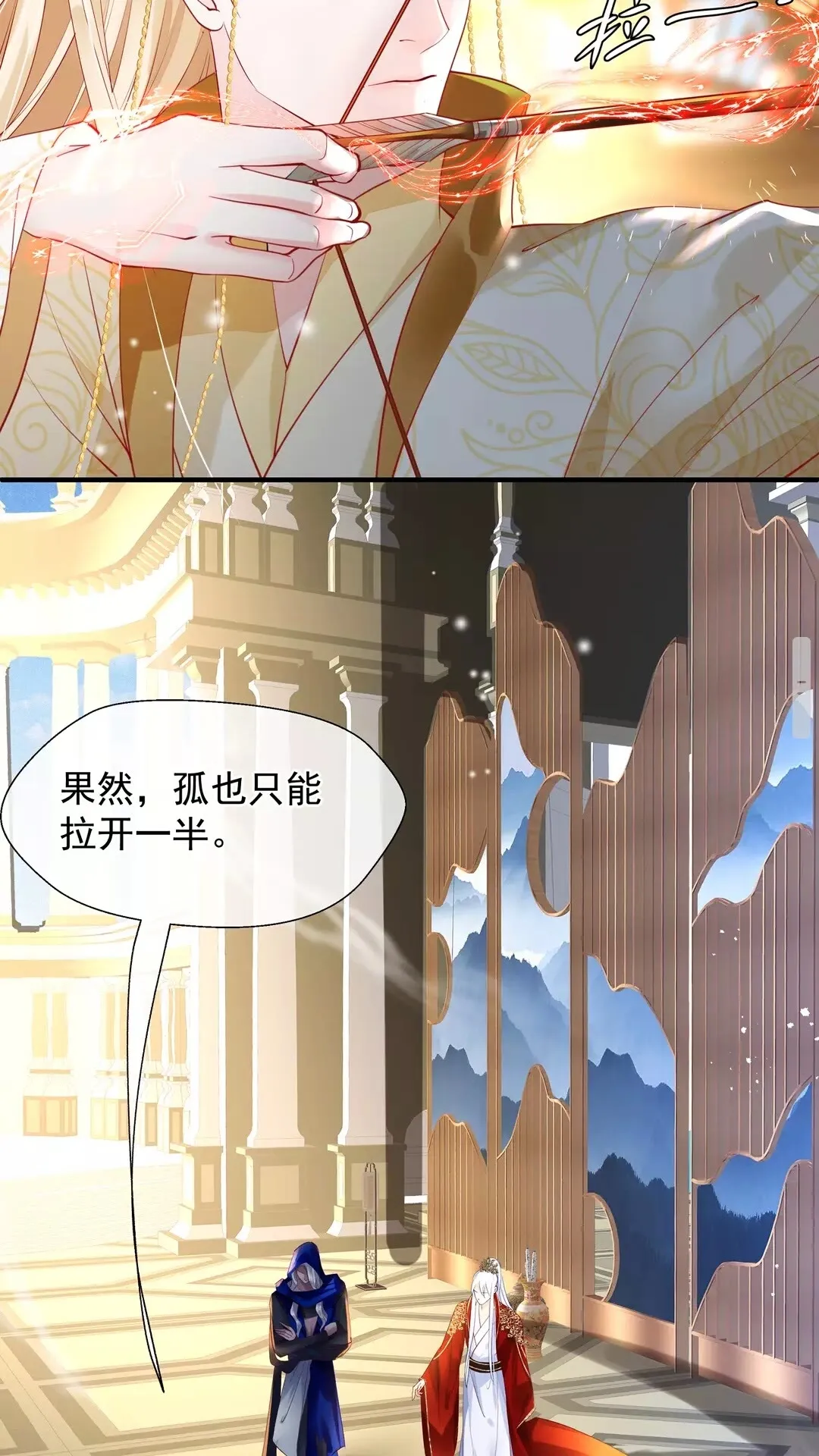 第67话 神宫密谈 第22页