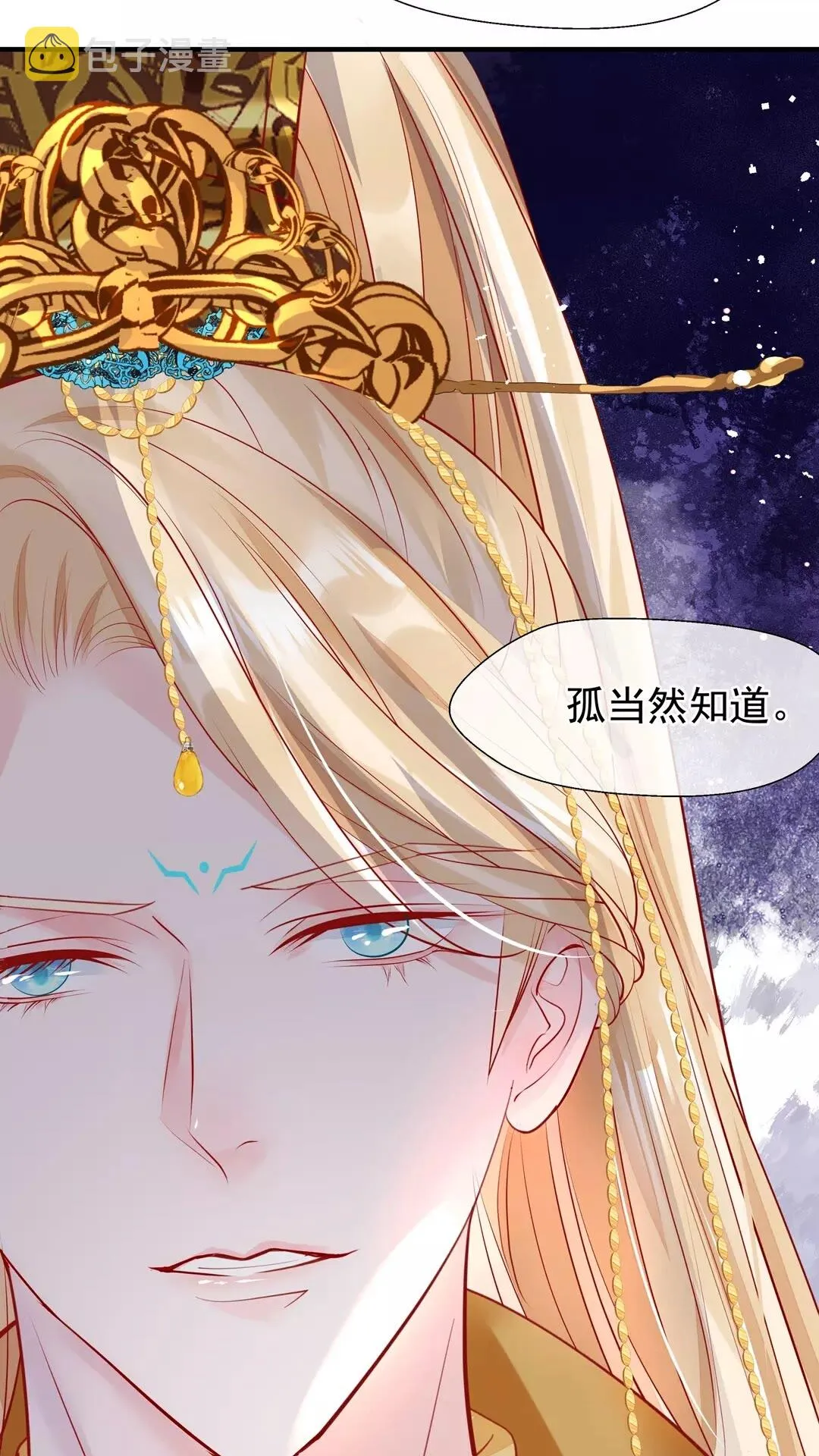 第67话 神宫密谈 第33页