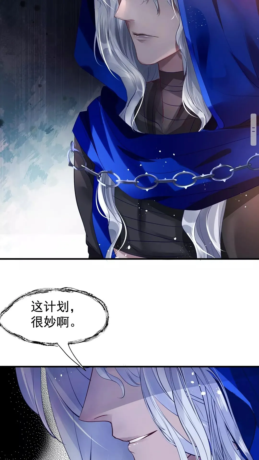 第67话 神宫密谈 第36页