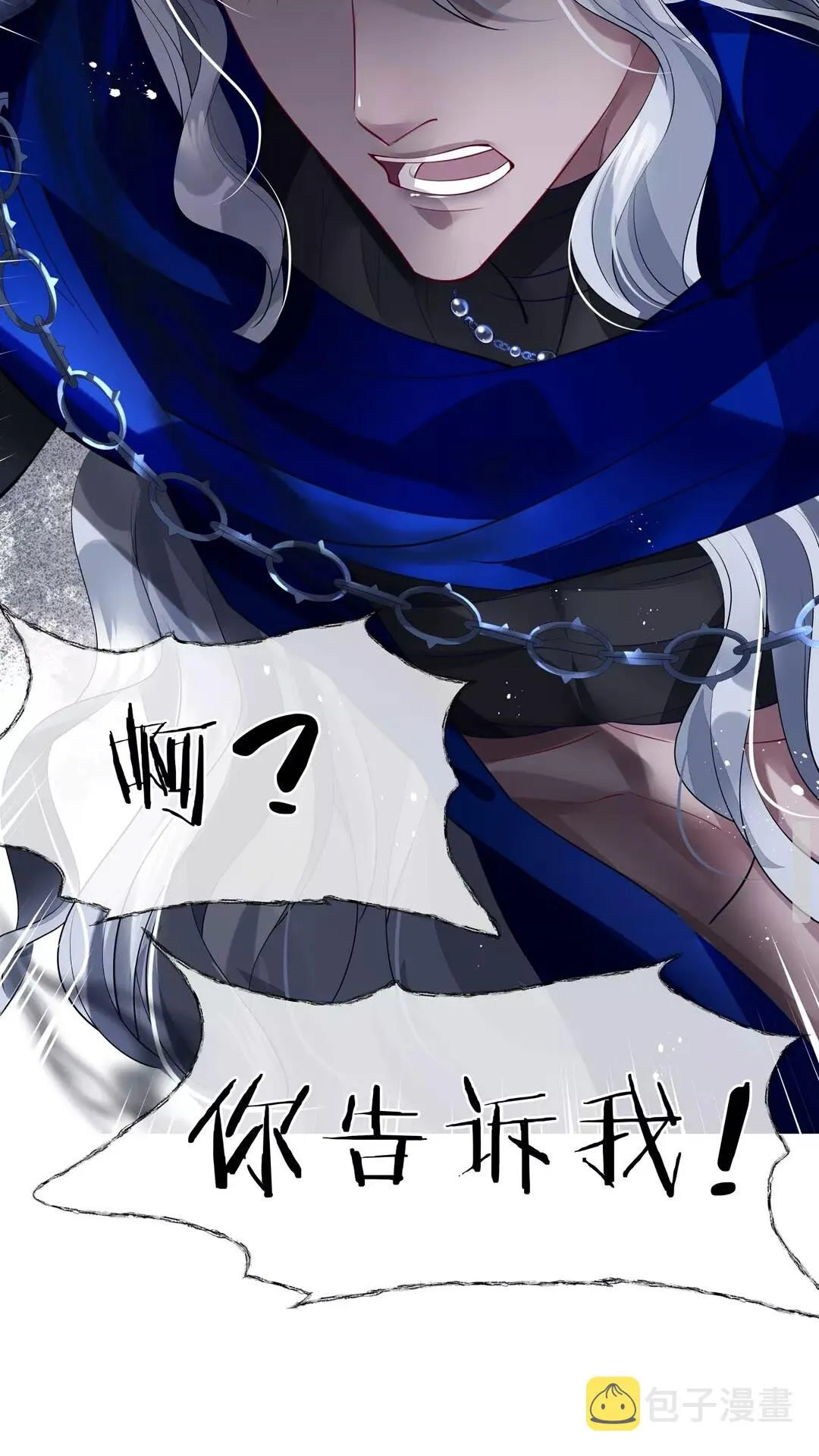 第67话 神宫密谈 第45页