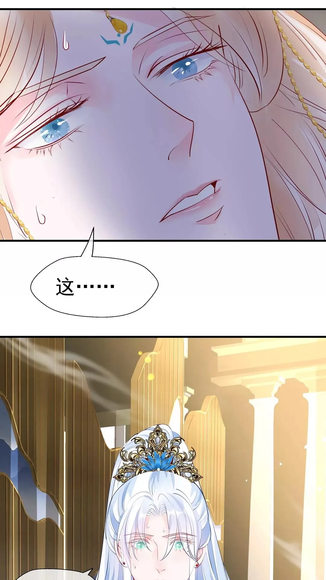 第67话 神宫密谈 第46页