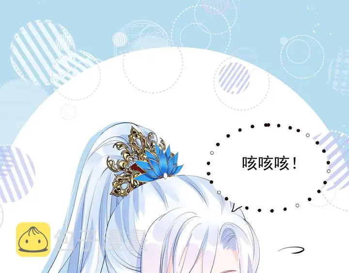 第68话 相思相望不见君 第6页