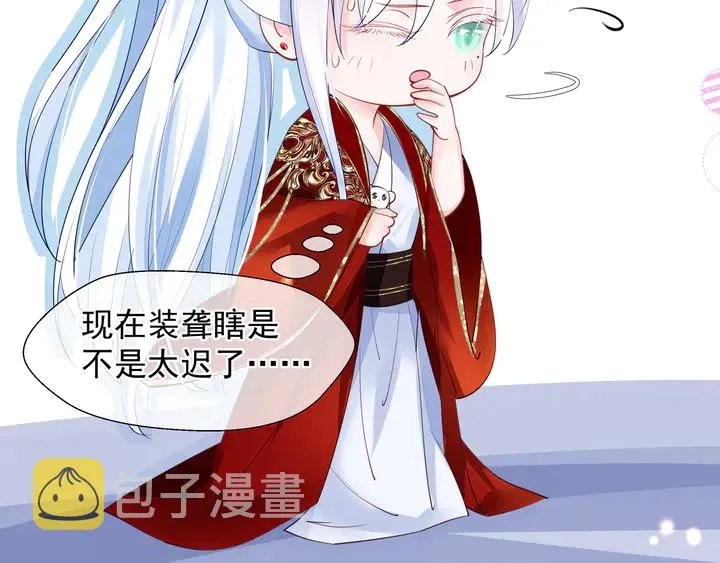 第68话 相思相望不见君 第7页