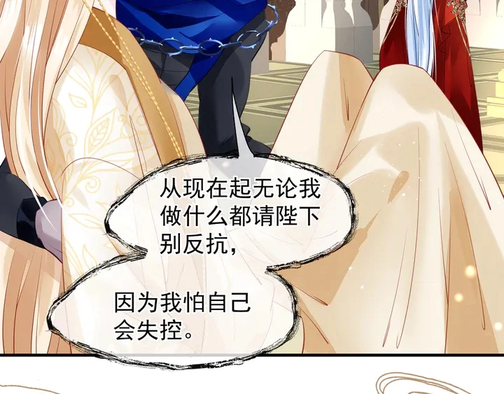 第68话 相思相望不见君 第9页