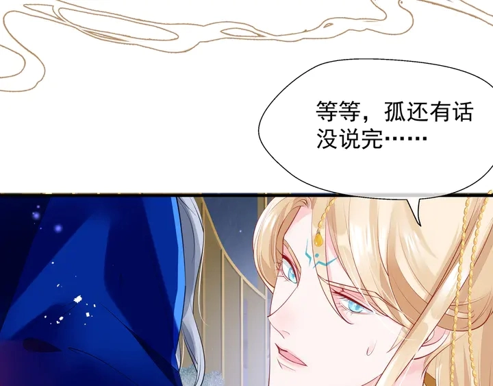第68话 相思相望不见君 第10页