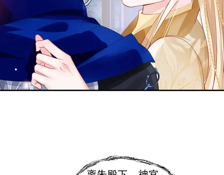 第68话 相思相望不见君 第11页