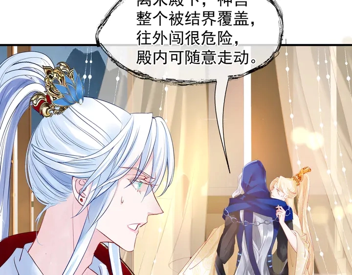 第68话 相思相望不见君 第12页