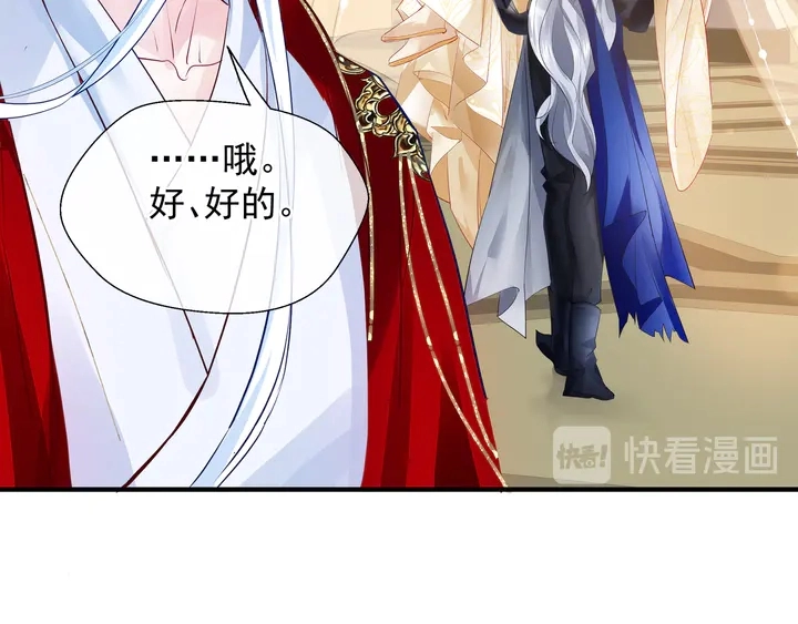 第68话 相思相望不见君 第13页