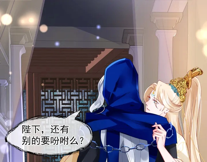 第68话 相思相望不见君 第15页