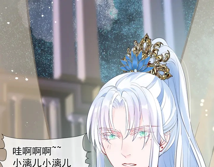 第68话 相思相望不见君 第21页