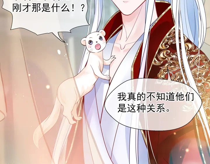 第68话 相思相望不见君 第22页