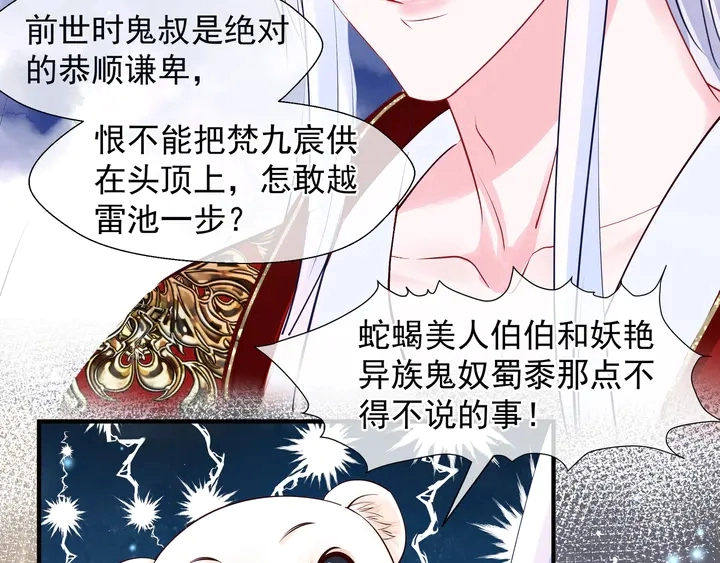 第68话 相思相望不见君 第24页