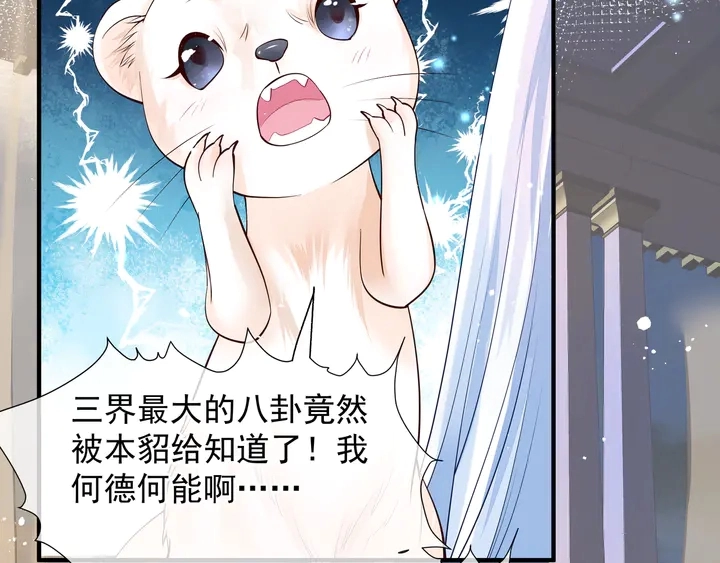 第68话 相思相望不见君 第25页