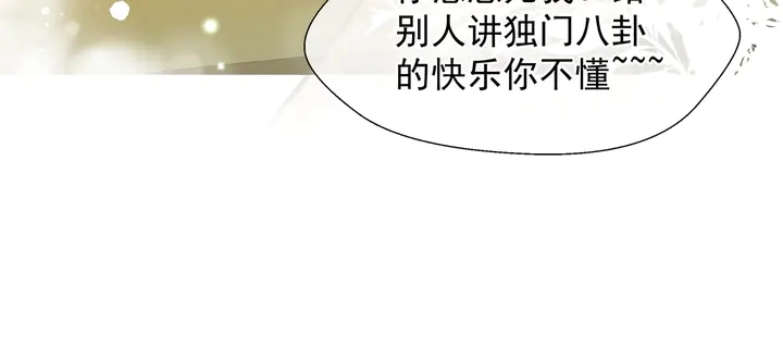 第68话 相思相望不见君 第28页