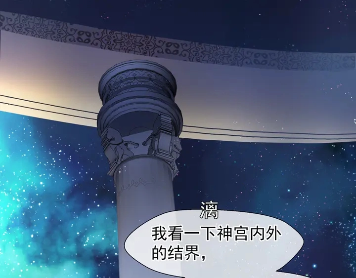第68话 相思相望不见君 第29页