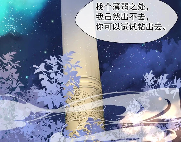 第68话 相思相望不见君 第30页