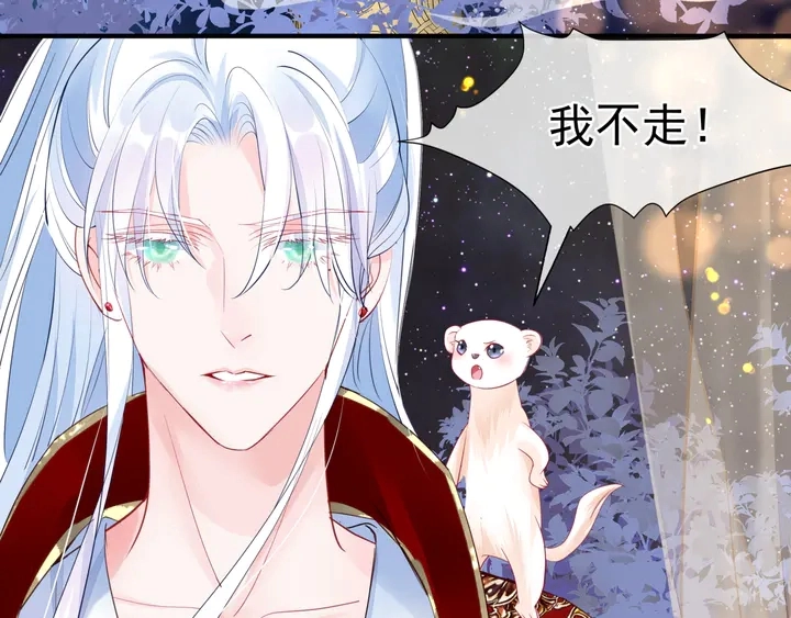 第68话 相思相望不见君 第31页