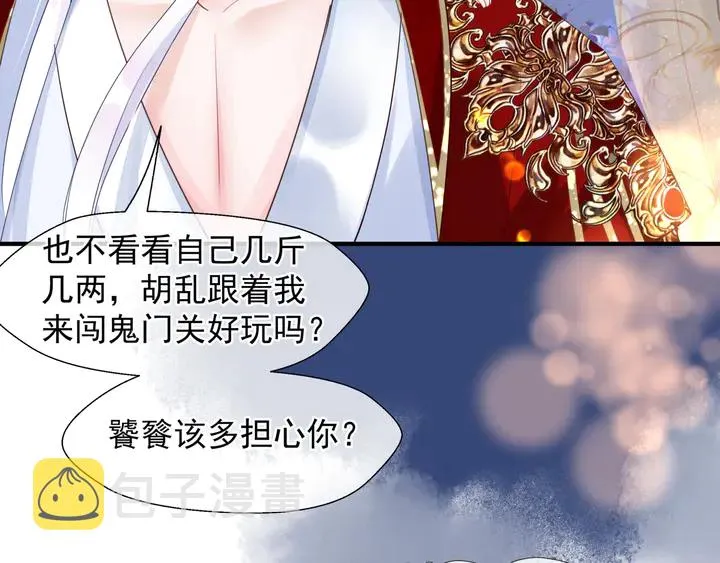 第68话 相思相望不见君 第32页
