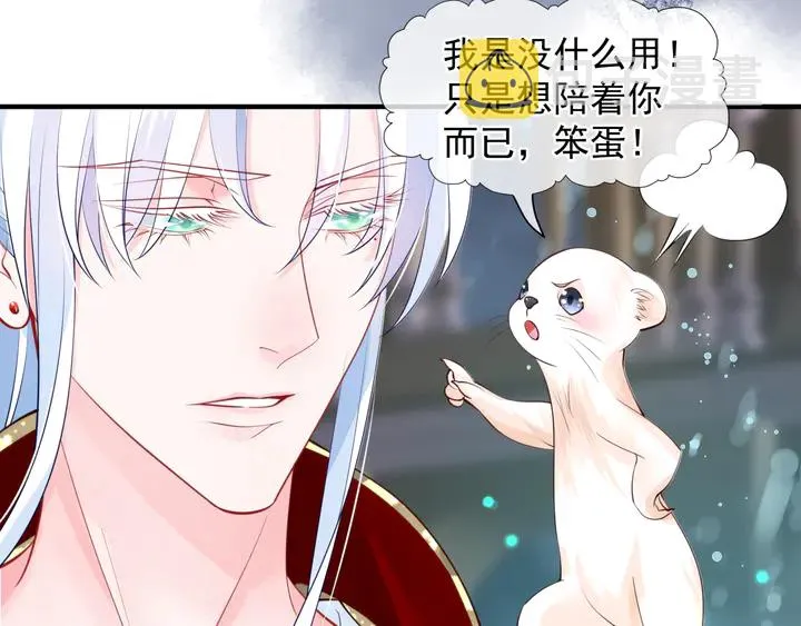 第68话 相思相望不见君 第33页