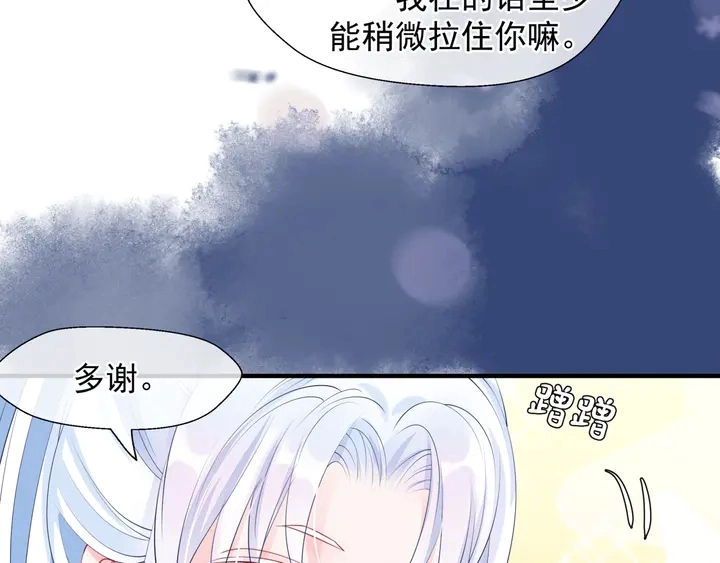 第68话 相思相望不见君 第36页