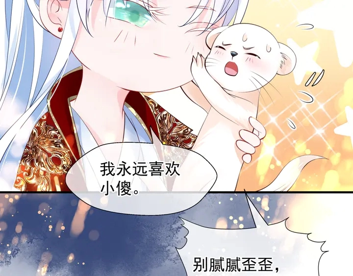 第68话 相思相望不见君 第37页