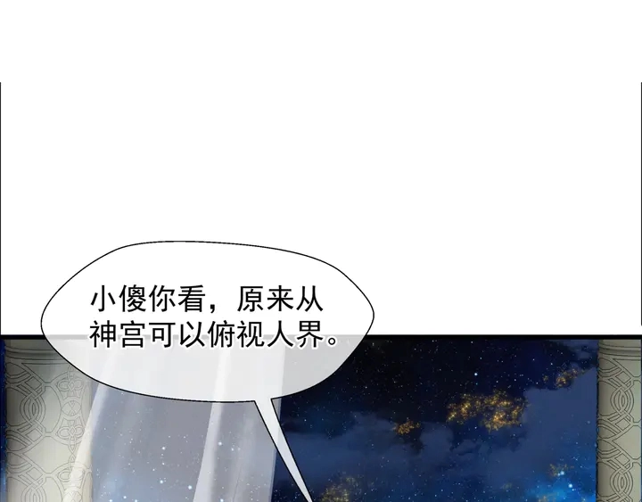 第68话 相思相望不见君 第39页