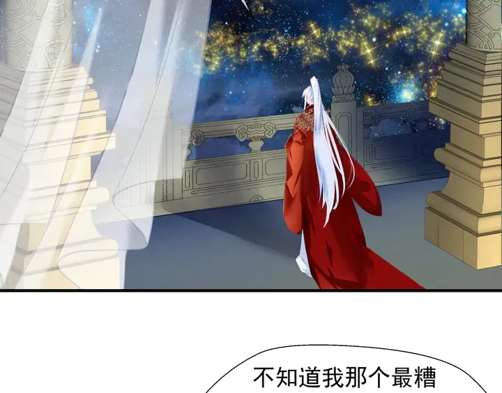第68话 相思相望不见君 第40页